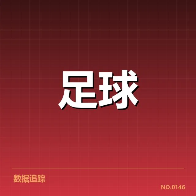 已公布的转会名单及赛程细节