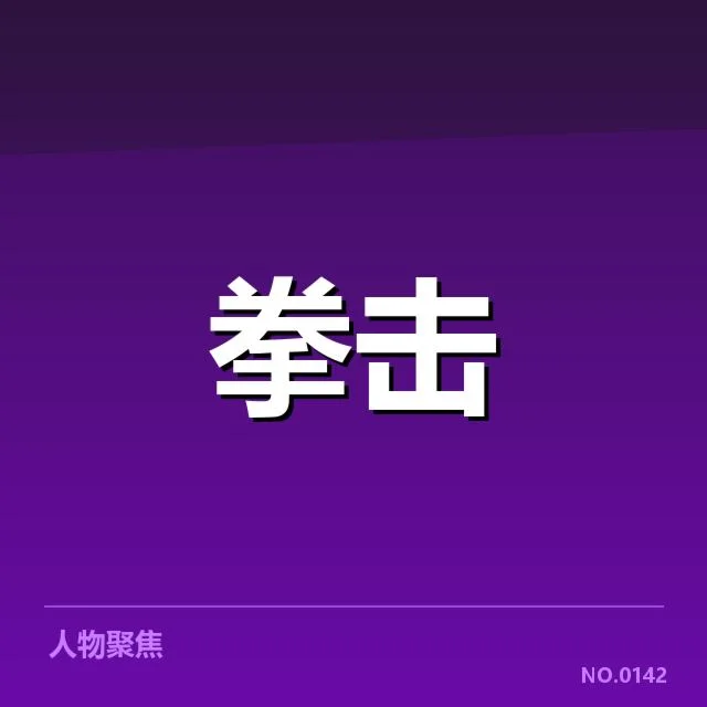 参与赛事及运动员名单确认情况
