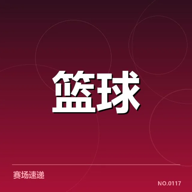 波士顿凯尔特人排名变化:球队近期表现成疑问