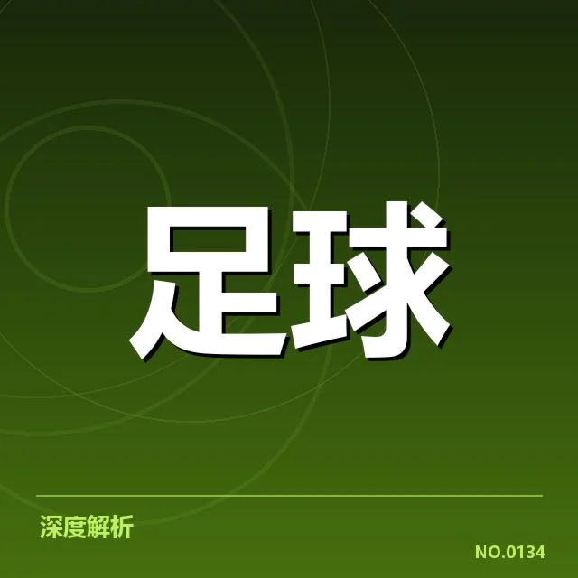 两队近期确认的轮换阵容数据