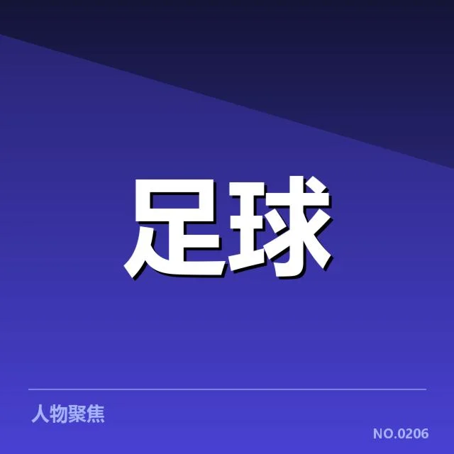 中甲联赛观赛热潮：中甲球迷文化如何影响赛事体验