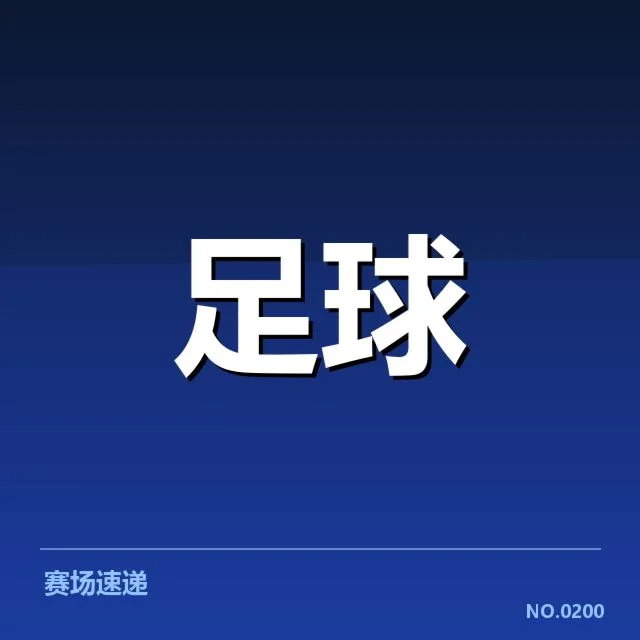 球迷组织具体情况与阵容发展